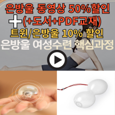 은방울 동영상 50%할인(은방울 구매시, 은방울할인)